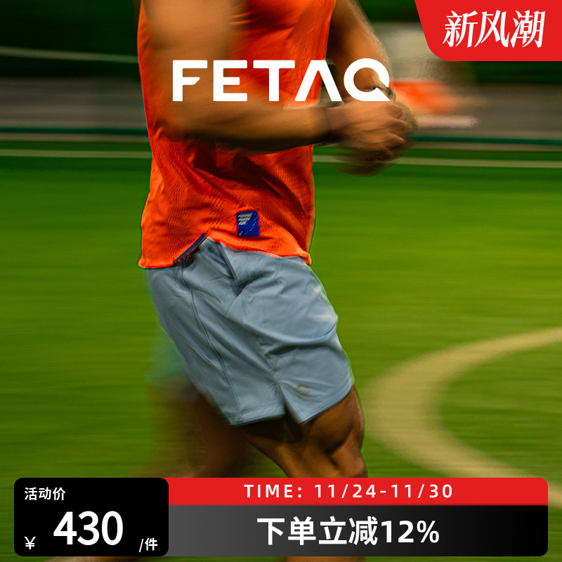 FETAQ高性能男士训练速干短裤
