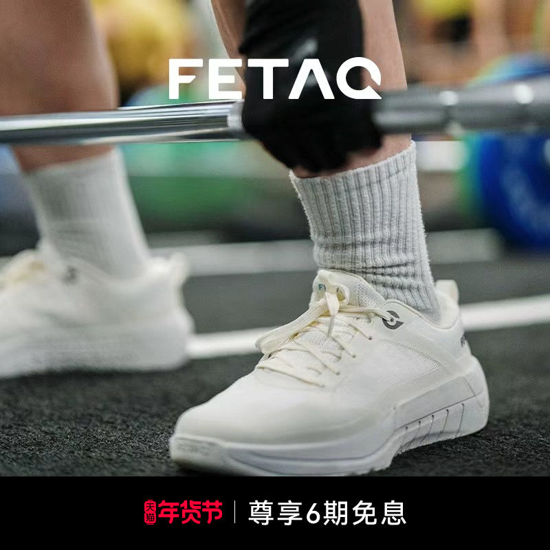 FETAQ AllMove3男女综合训练鞋crossfit健身深蹲举重室内运动鞋,运动鞋new,运动休闲鞋,淘宝优惠券,粉丝福利购,淘宝优惠卷