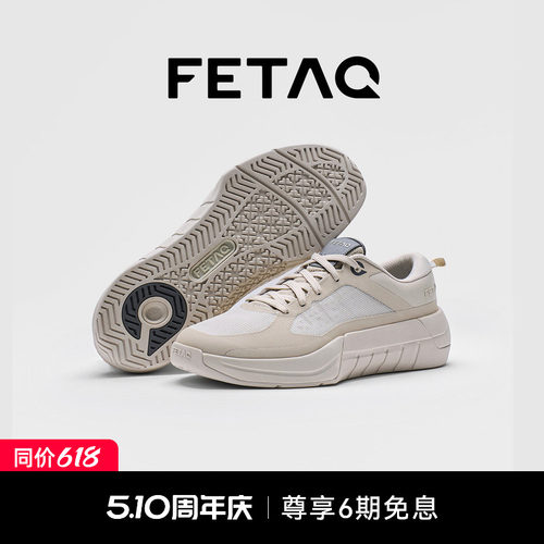 FETAQ综合训练超稳训练鞋