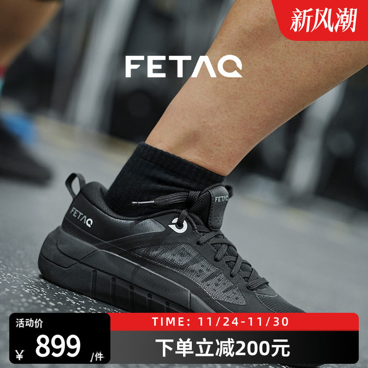 FETAQAllMove3综合训练鞋健身鞋