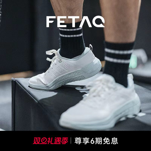 FETAQ综合训练超稳训练鞋