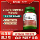 健尔马红曲人参银杏叶胶囊辅助调节血脂40粒官方正品