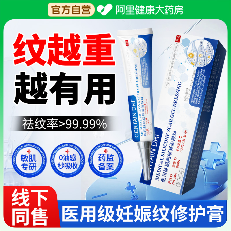 妊娠纹孕妇修复霜祛肥胖纹凝胶淡化膏产后专用油消除妊辰紧致肚皮