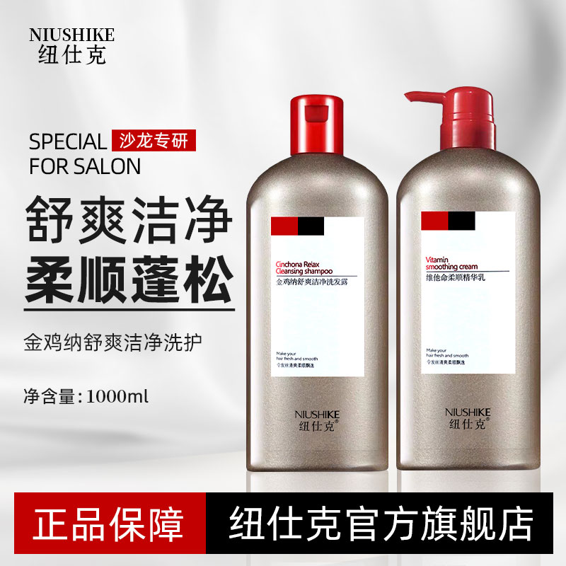 沙龙专研去屑止痒控油蓬松套装女