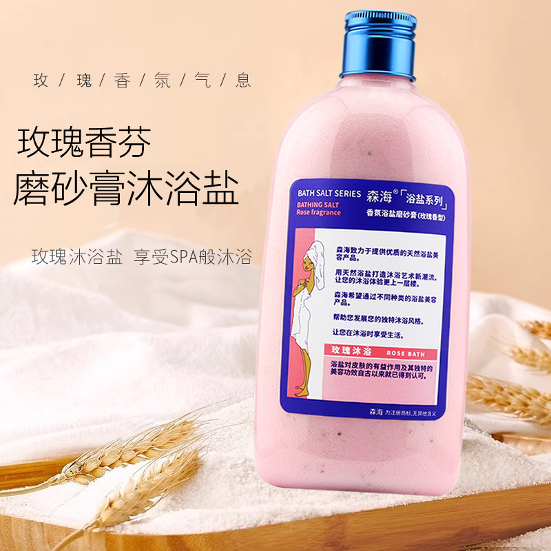 玫瑰香浴盐牛奶沐浴盐鸡皮肤