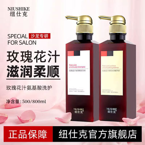 沙龙同款玫瑰精华洗护套装品牌店