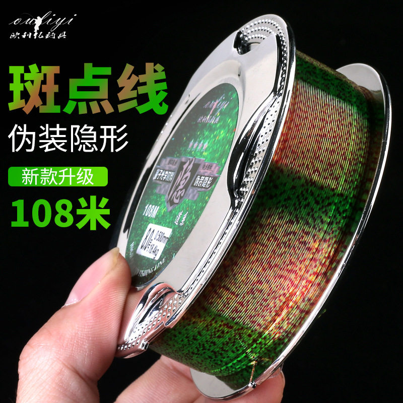 108米斑点隐形鱼线变色伪装台钓强拉力日本原丝路亚渔具,户外/登山/野营/旅行用品,鱼线,淘宝优惠券,粉丝福利购,淘宝优惠卷