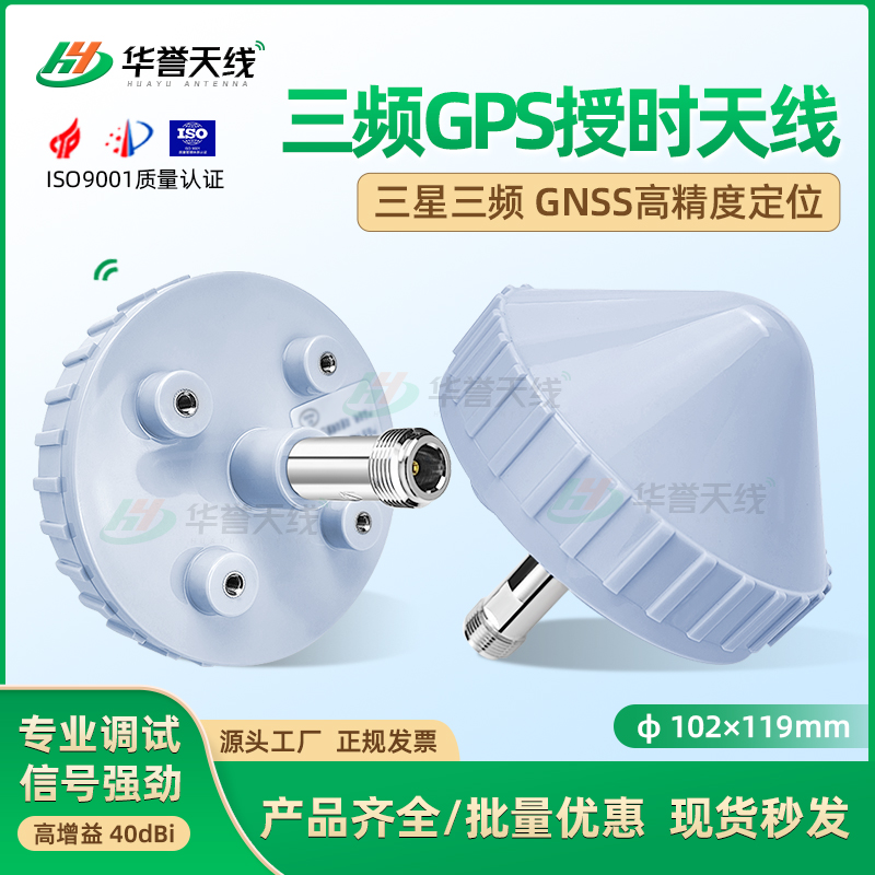 蘑菇头天线卫星基站定位