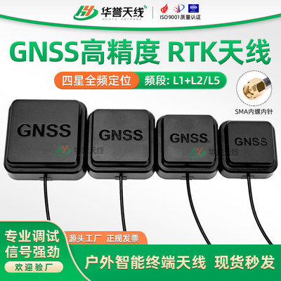 四星全频L1+L2/L5RTK天线GPS北斗有源叠层陶瓷GNSS高精度车载天线