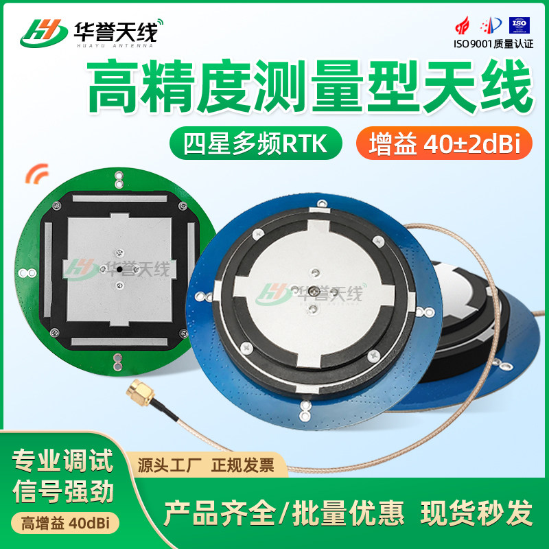 RTK高精度GNSS测绘测量型 四星多频 北斗GPS飞碟天线  船用驾考