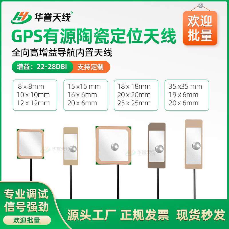 GPS有源带线陶瓷天线1575.42MHZ全向高增益车载定位导航GPS天线
