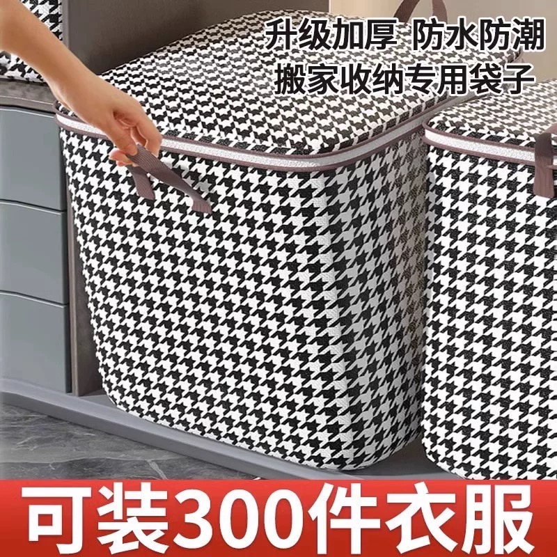 被子收纳袋宿舍家用大容量防水潮