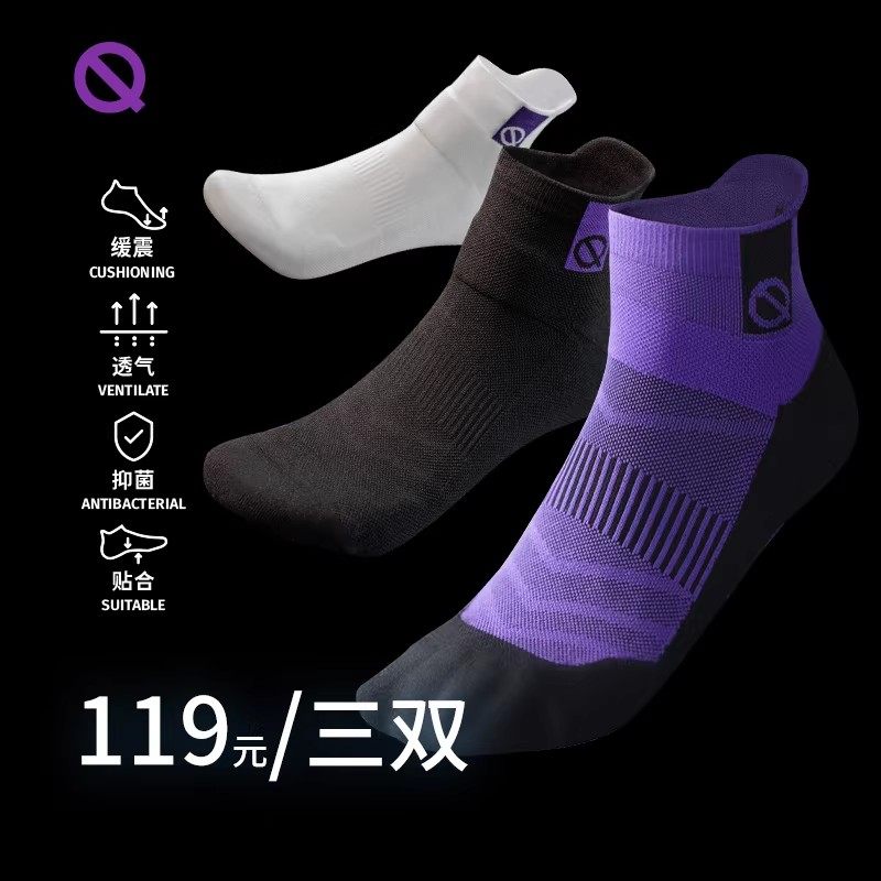 轻功日常跑步口粮训练袜QINKUNG户外运动缓震透气抑菌压缩短筒袜,运动包/户外包/配件,运动袜,淘宝优惠券,粉丝福利购,淘宝优惠卷