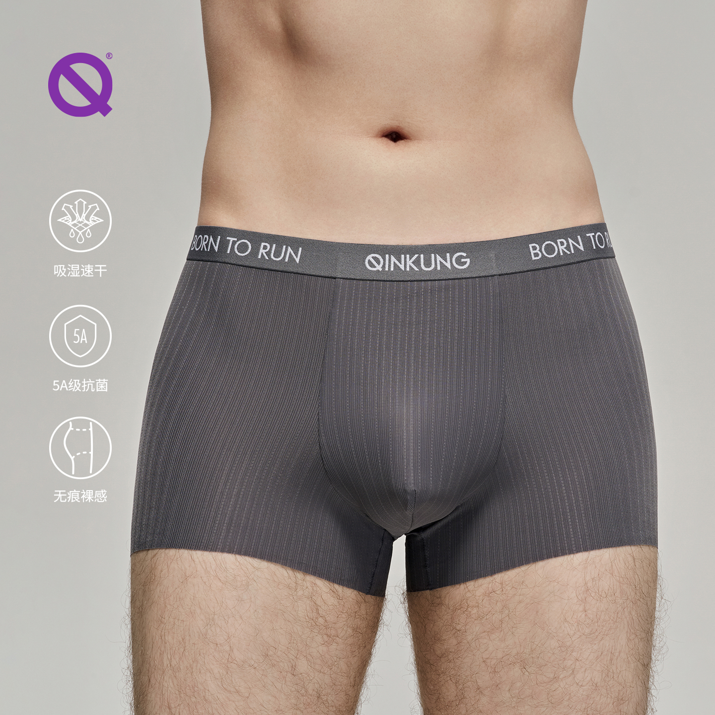 轻功男士跑步内裤专业马拉松运动户外训练防磨裆速干透气平角底裤