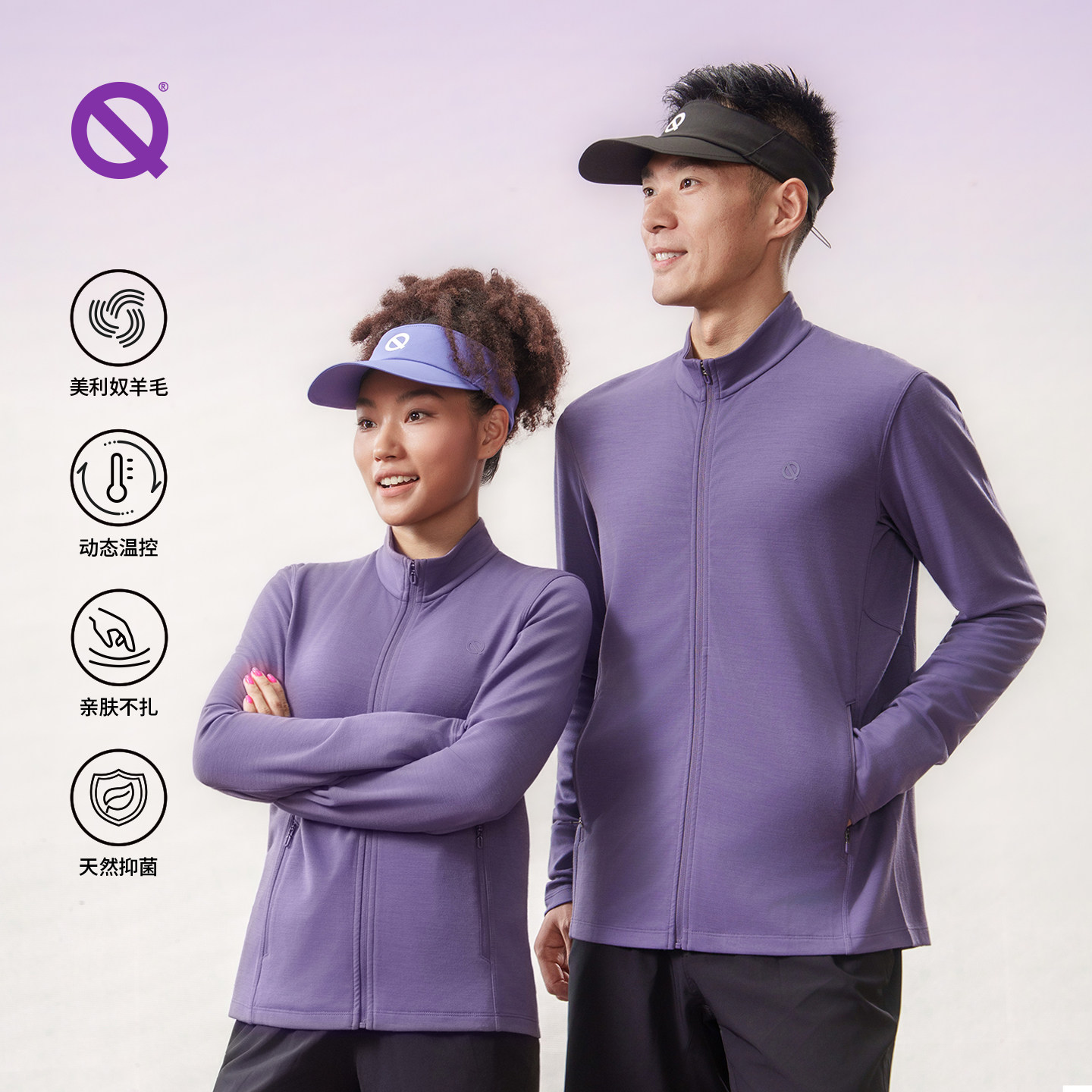 新品|轻功美利奴羊毛立领开衫外套户外保暖运动吸湿速干跑步抗菌T