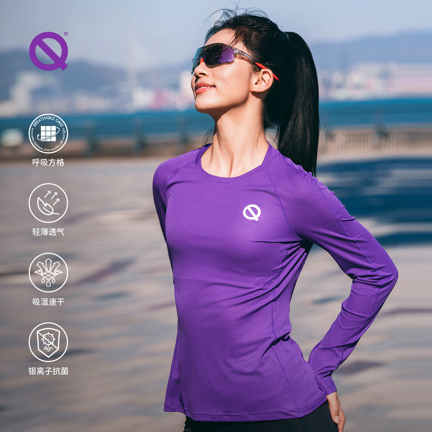 轻功马拉松运动跑步长袖t恤呼吸方格交叠领训练速干衣服男女装备