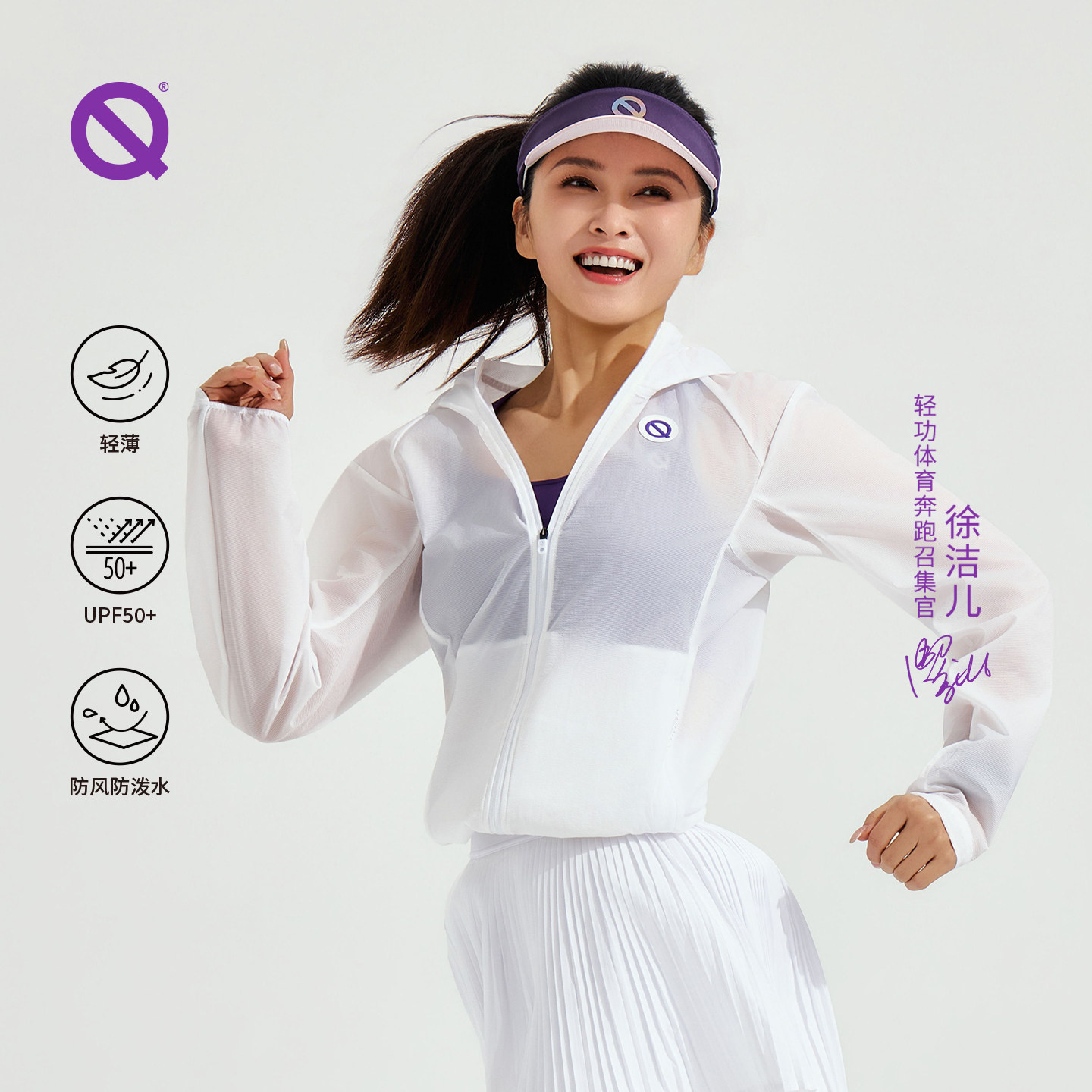 明星同款|轻功风盾薄夹克跑步外套夏季轻薄防晒风衣运动男女款