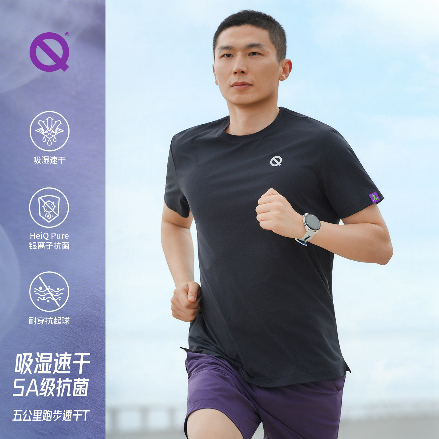 轻功五公里跑步运动休闲速干T图片