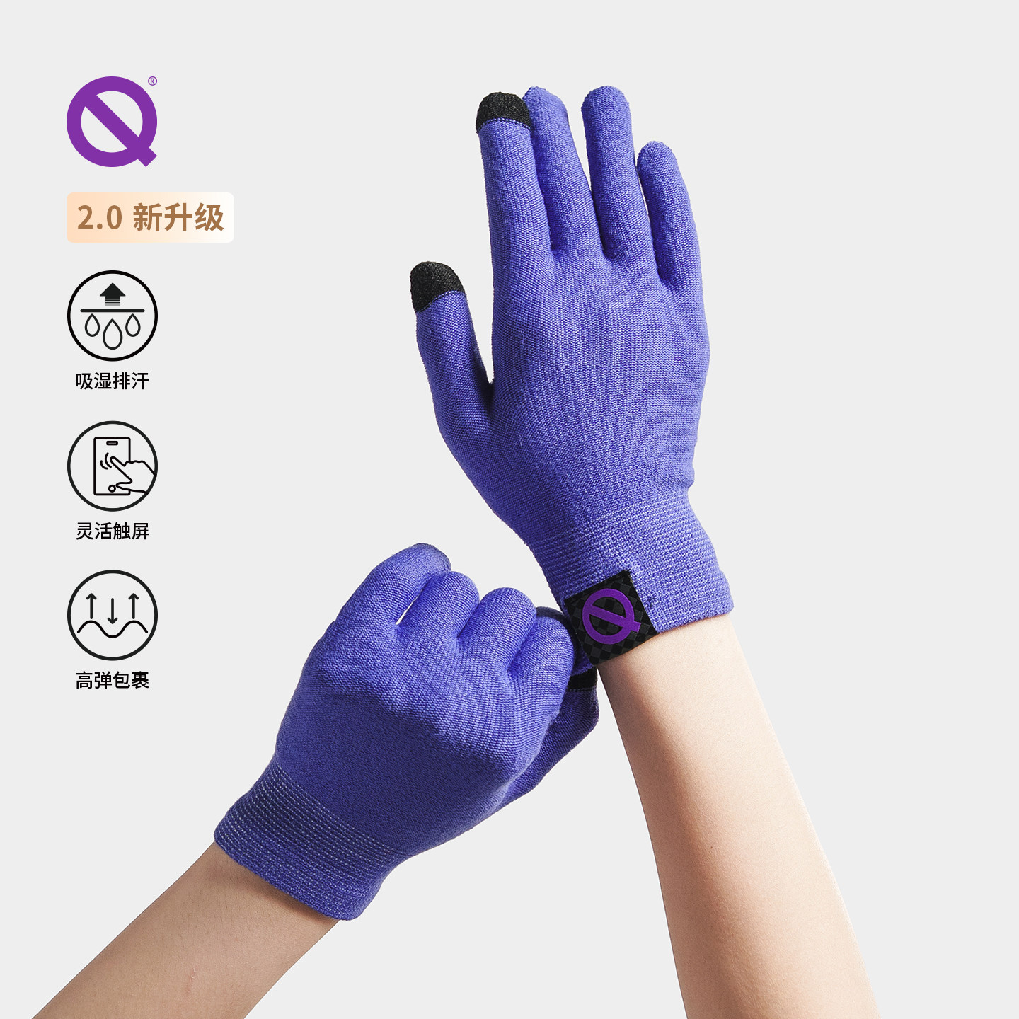 新品丨轻功马拉松针织跑步手套2.0秋冬户外运动轻薄保暖触屏手套