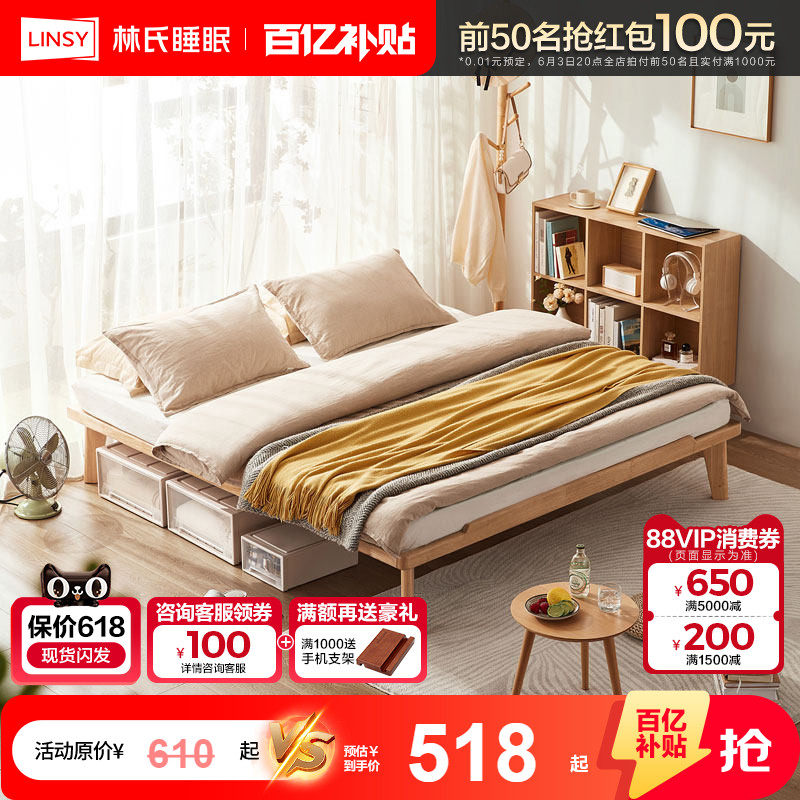 林氏睡眠无床头床悬浮实木床1.5米单人离地高脚榻榻米政府补贴