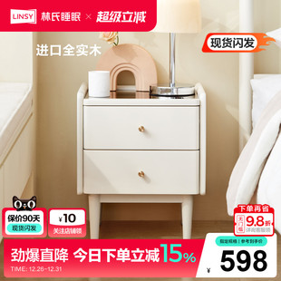 林氏家居轻奢奶油风实木床头柜网红小型收纳柜子林氏木业LH094B1