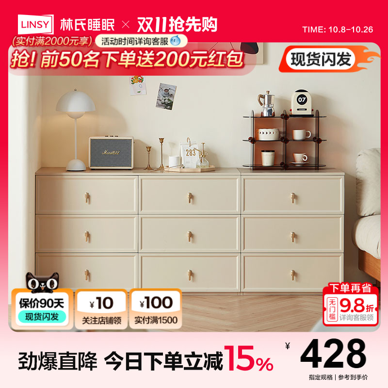 林氏睡眠三斗柜客厅卧室床头柜电视抽屉柜储物收纳柜九斗柜国补