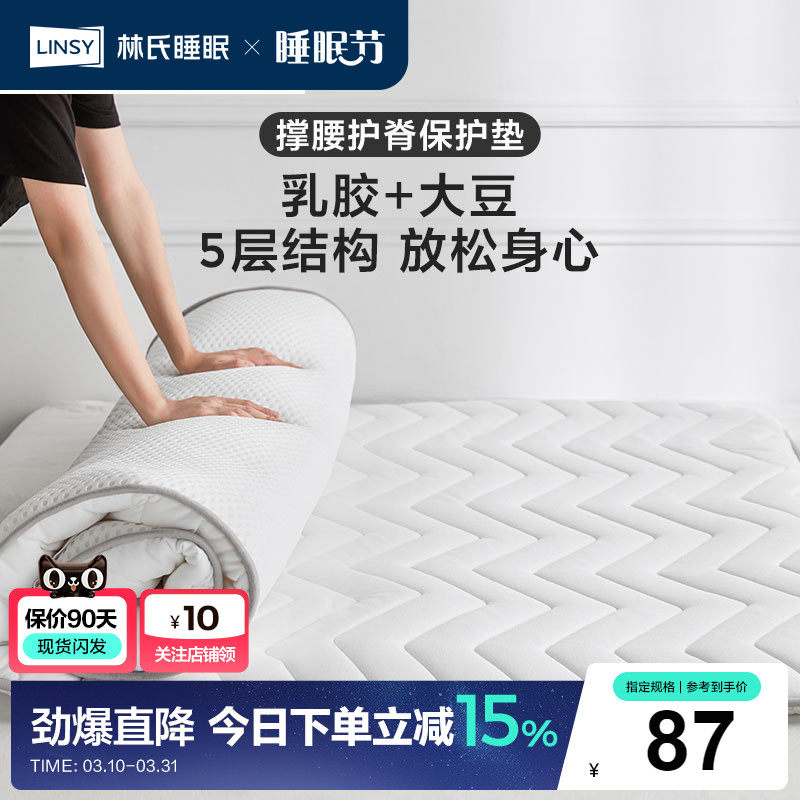 林氏睡眠乳胶床垫纤维垫学生租房宿舍生活可折叠薄垫政府补贴