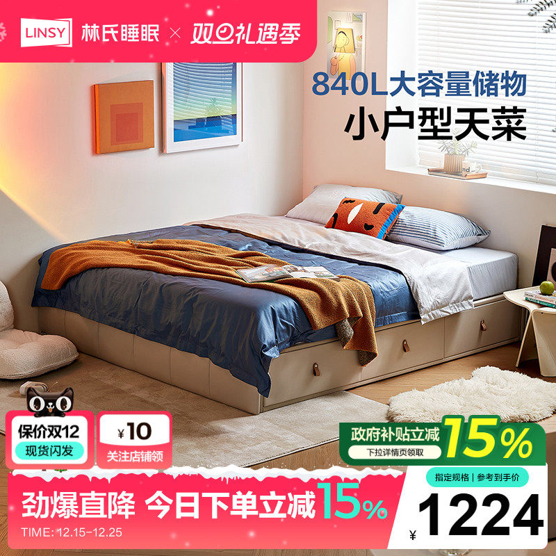 林氏家居布艺无床头储物收纳