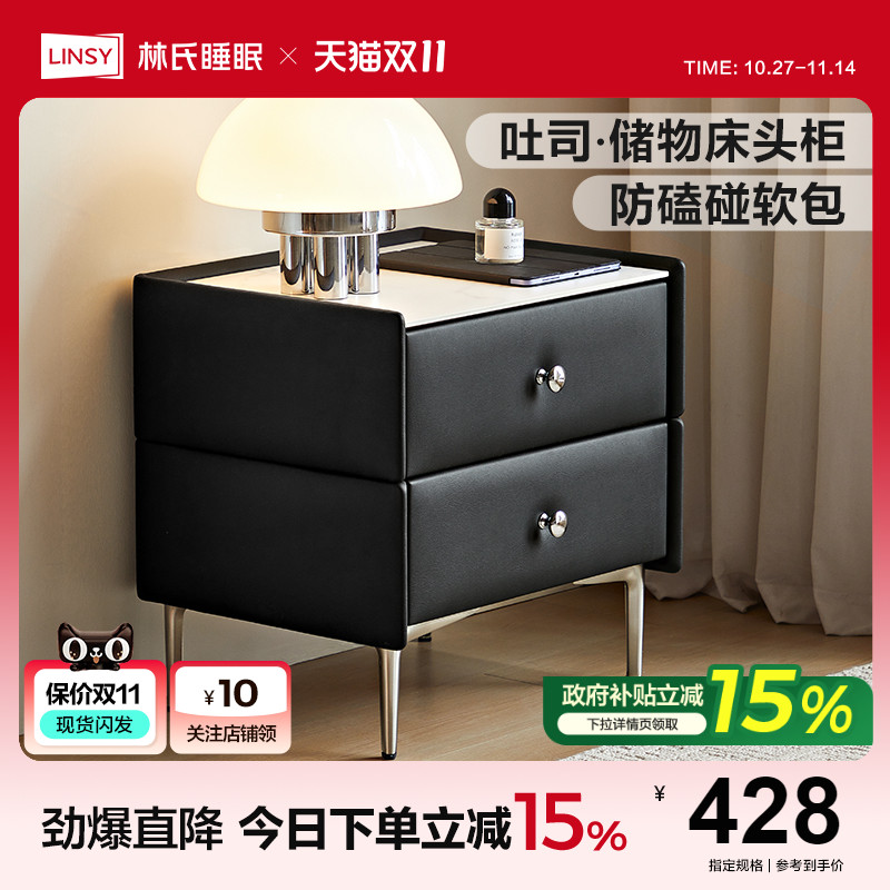 林氏家居简约高级感家用床头柜