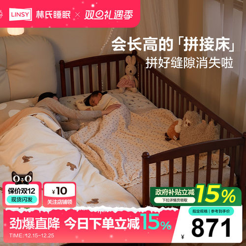 全实木儿童床婴儿床边加宽神器