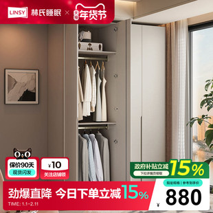 林氏睡眠家用卧室意式免拉手大衣柜一门到顶成品收纳柜林氏木业