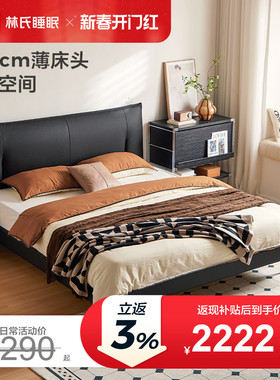 林氏睡眠意式真皮床双人互不打扰软包床主卧高端PC703政府补贴