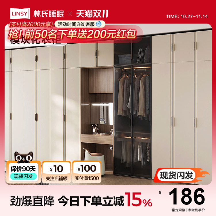 林氏睡眠书桌衣柜一体组合衣帽间