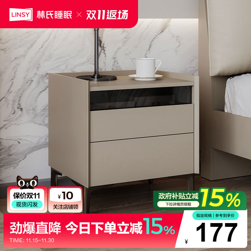 小型卧室床头柜林氏意式极简