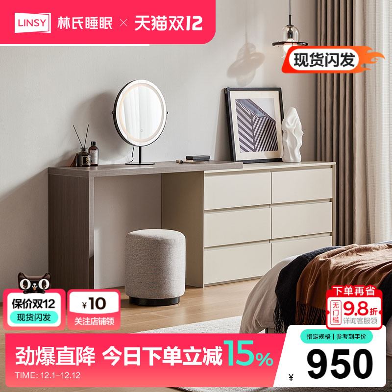 林氏睡眠伸缩梳妆台一体意式