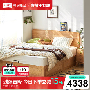 林氏家居实木床1米8无床头床高箱储物床榻榻米落地床木业小屿系列