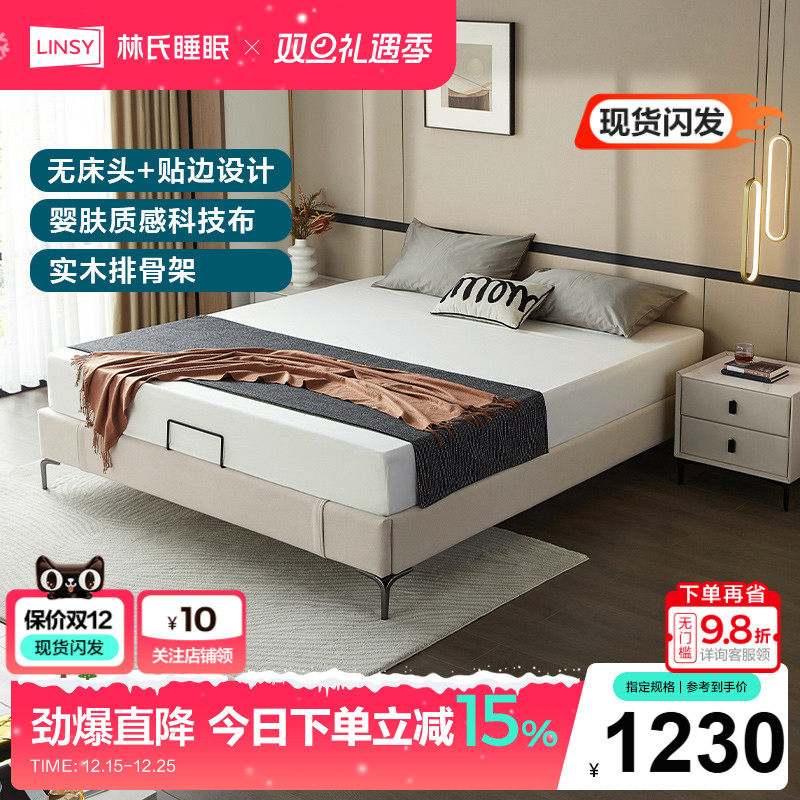 家居布艺床林氏现代简约