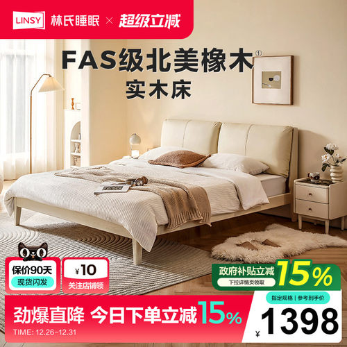 林氏睡眠双人床床简约现代