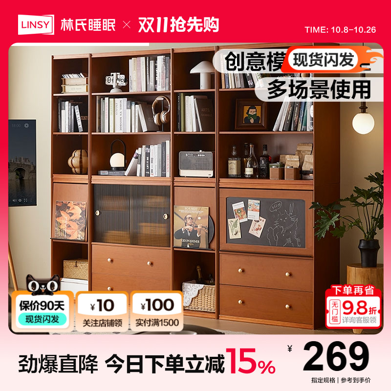 林氏家居复古客厅一面墙书柜储物