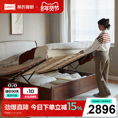林氏睡眠橡木收纳储物箱体软包床