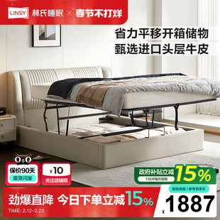 林氏家居真皮床主卧室高箱储物落地2米x2米2大床高端大气双人家具