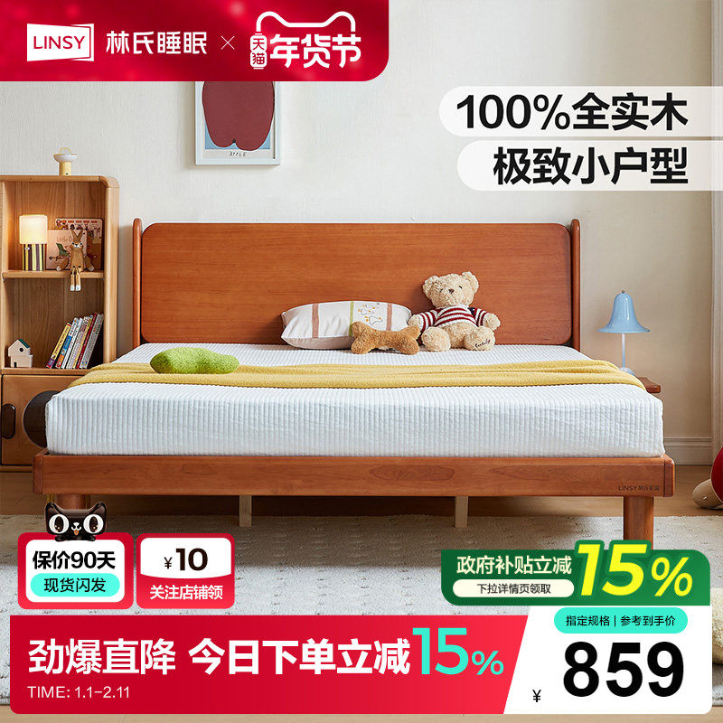 林氏家居全实木儿童床复古风卧室单人小床男孩女孩小户型女童床,住宅家具,儿童床/儿童抽拉床,淘宝优惠券,粉丝福利购,淘宝优惠卷