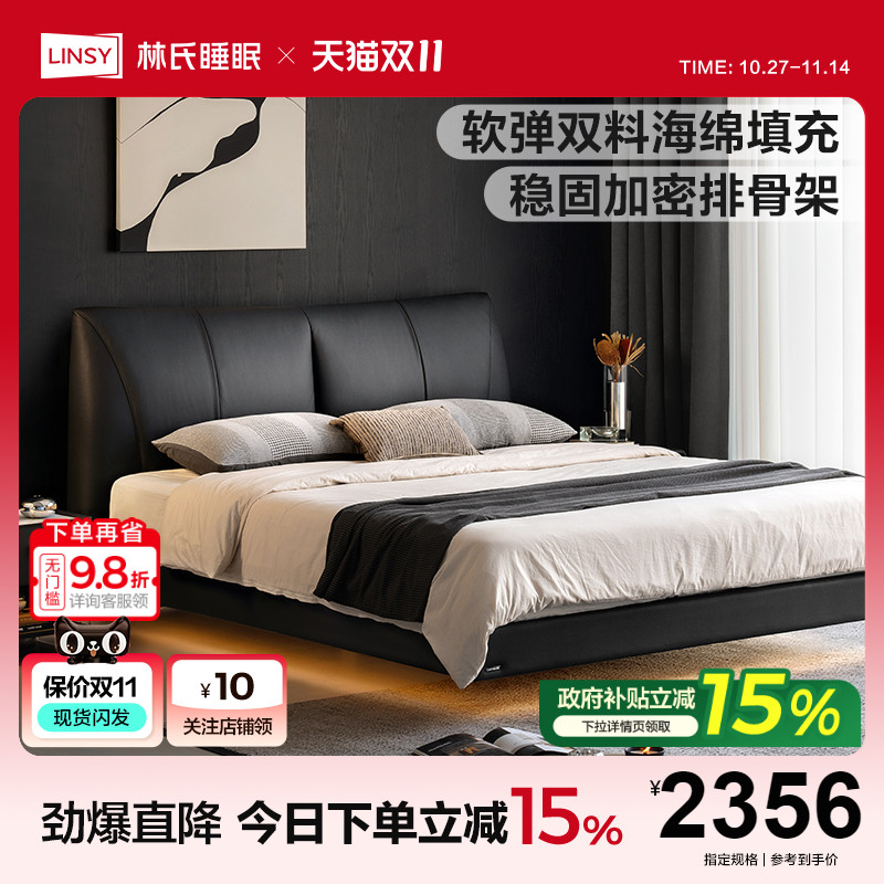林氏睡眠意式极简悬浮真皮床新款