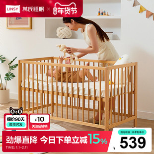 林氏睡眠实木婴儿床车床两用宝宝拼接床儿童榉木床可移动林氏木业