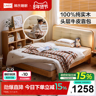 林氏睡眠简约现代儿童床1米5真皮床男孩女孩卧室榻榻米蒙氏地台床