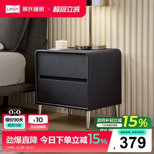 林氏睡眠现代简约卧室小型床头柜家用收纳高级感岩板家具床边柜子