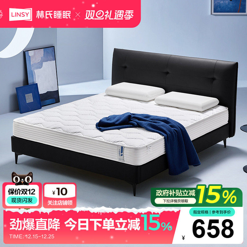 大白垫林氏家居独立弹簧床垫20cm