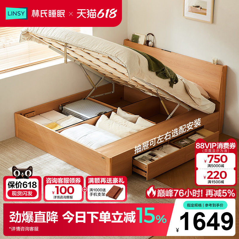 林氏睡眠储物床1米8主卧双人床