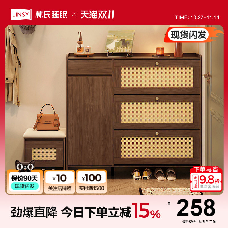 林氏家居中古风藤编门口家用入户鞋柜鞋架收纳玄关柜一体枫糖系列