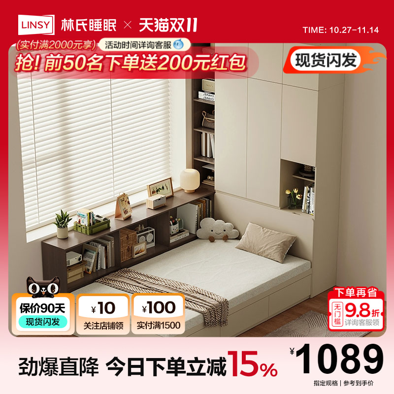 林氏家居榻榻米床衣柜一体小户型